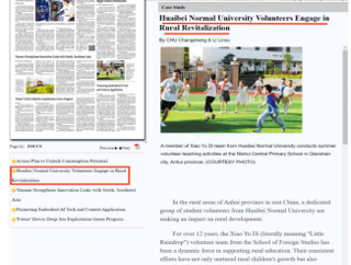 《科技日报》报道麻豆av
“小雨滴”：十二年志愿服务助力乡村振兴